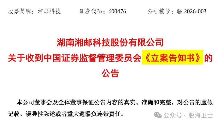 非法场外配资平台曝光_场外股票配资_证监会打击场外配资行动