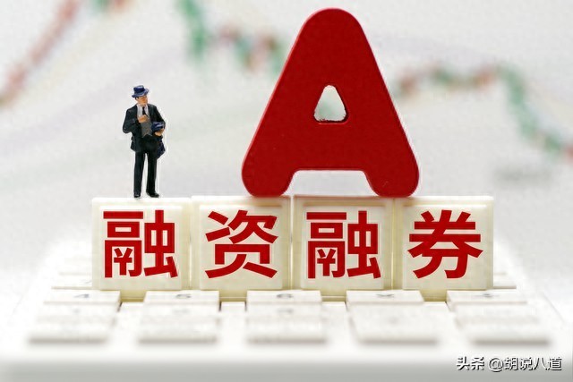 股票融资怎么开通？新手慎用！借钱炒股风险大