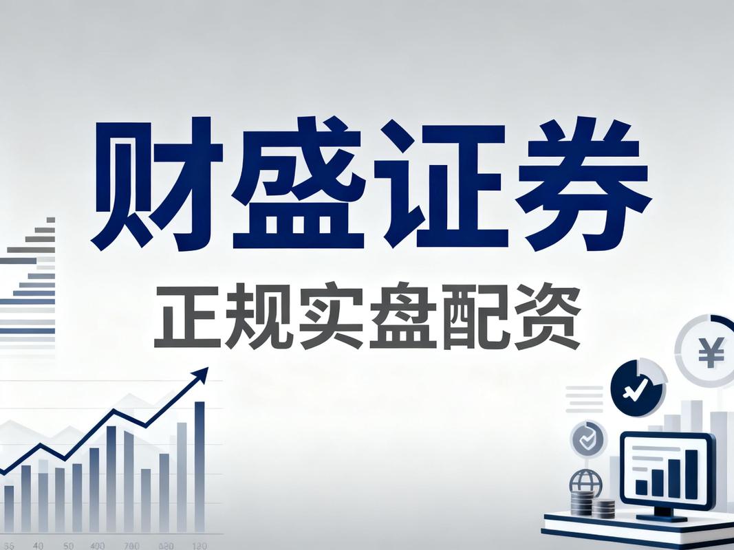 股权配资_中国资本市场配资行业合规发展_配资平台风险治理技术演进