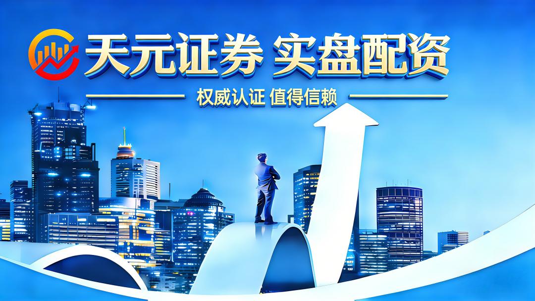 2026年A股行情震荡股票配资平台选择_杠杆炒股app_正规实盘股票配资平台对比