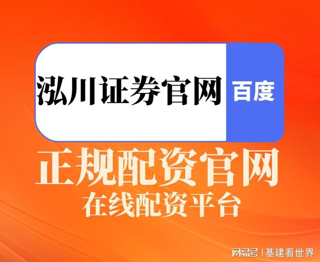 九月A股市场震荡，股票配资平台哪家好？资金流向新热点分析