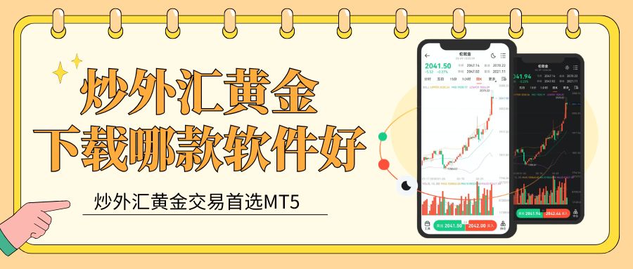 正版MT5下载渠道盘点，10倍杠杆App这样选
