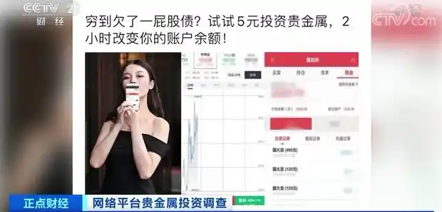 5元投资骗局揭秘：哪个杠杆App真正可靠？