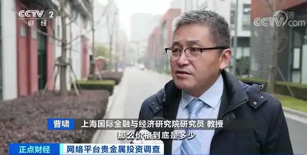 非法期货交易_虚假宣传_高杠杆贵金属投资_杠杆平台app哪个可靠