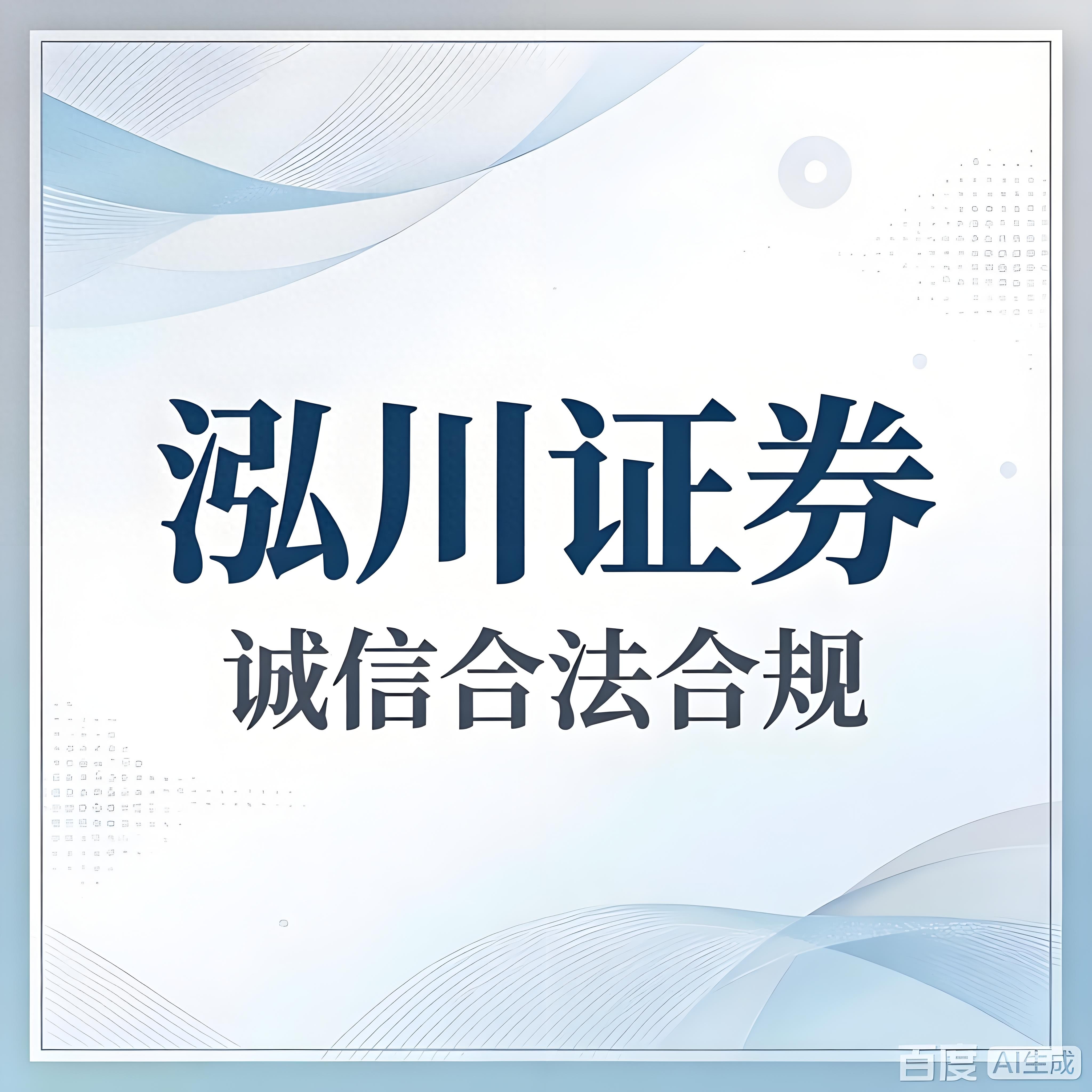 正规配资炒股平台推荐 泓川证券高杠杆交易快