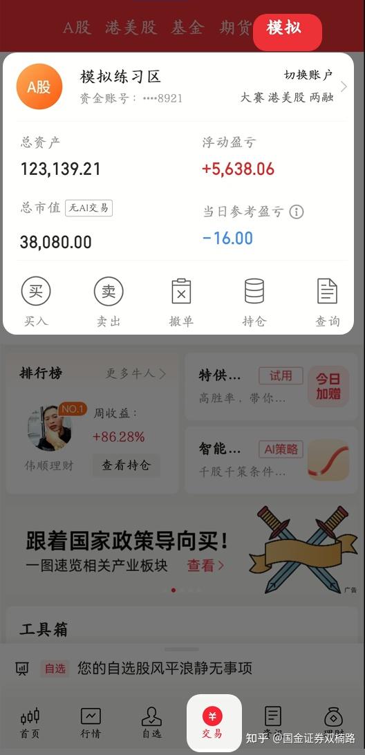 股票交易手续费如何降低_炒股配资平台哪家好_如何开通证券账户