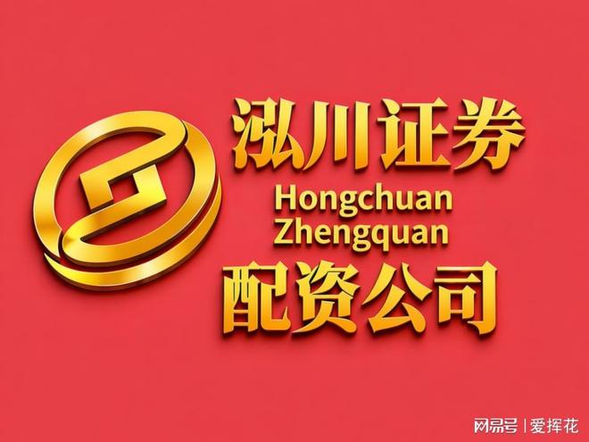 炒股配资开户前必看：选正规平台的两大要点
