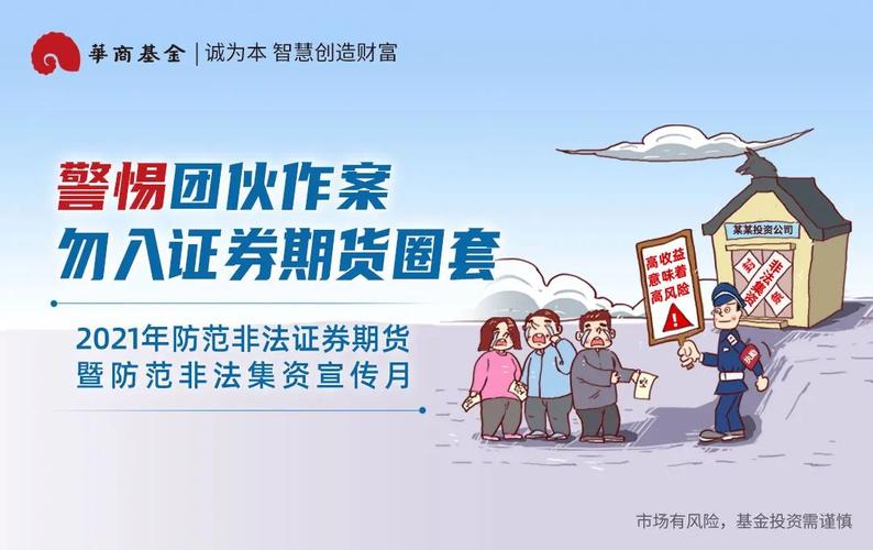 上海配资门户：警惕场外配资等三种非法证券活动