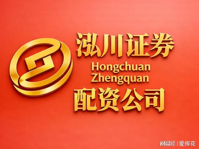 炒股配资开户前，先学会筛选正规实盘平台