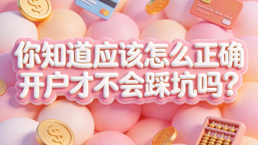 70岁以上老人如何开户_线上开户条件是什么_炒股如何开户