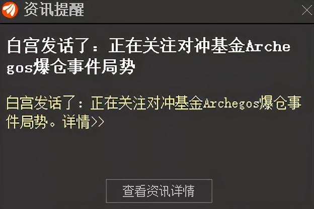 由于杠杆作用，他一天损失了150亿美元