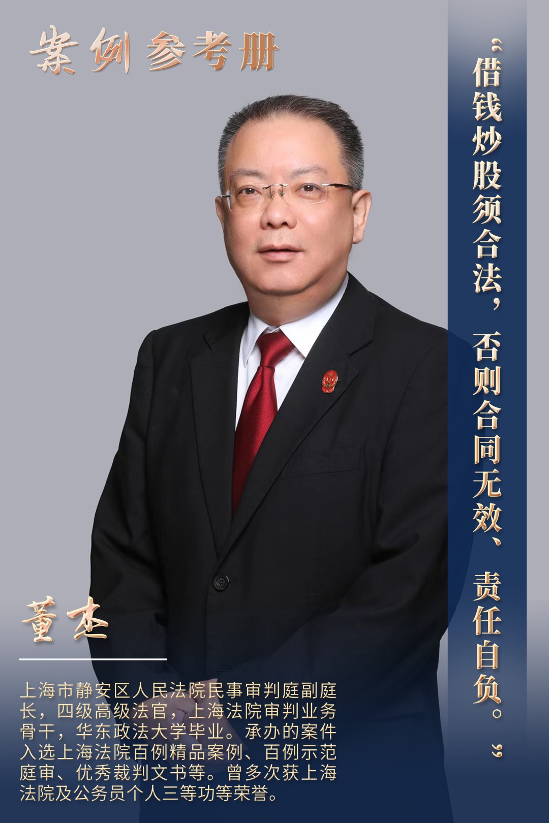 民间借贷_场外配资_场外股票配资