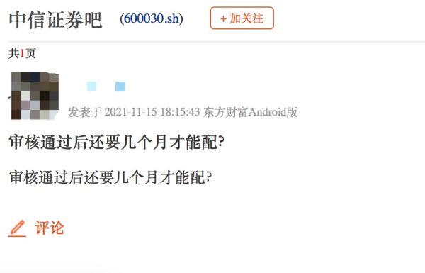 财通证券兴业证券大股东配股出资额_券商大股东承诺现金配股_福建股票配资公司
