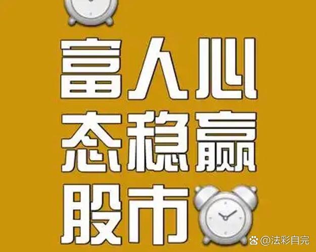 炒股怎么赚钱_如何避免股市陷阱_股市失败投资者特征