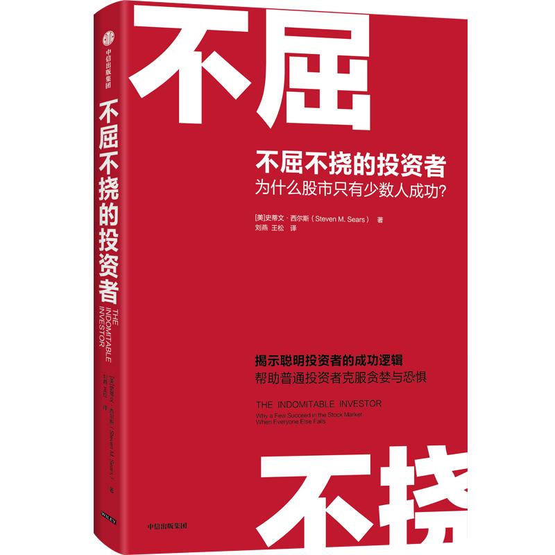 股市失败投资者特征_如何避免股市陷阱_炒股怎么赚钱