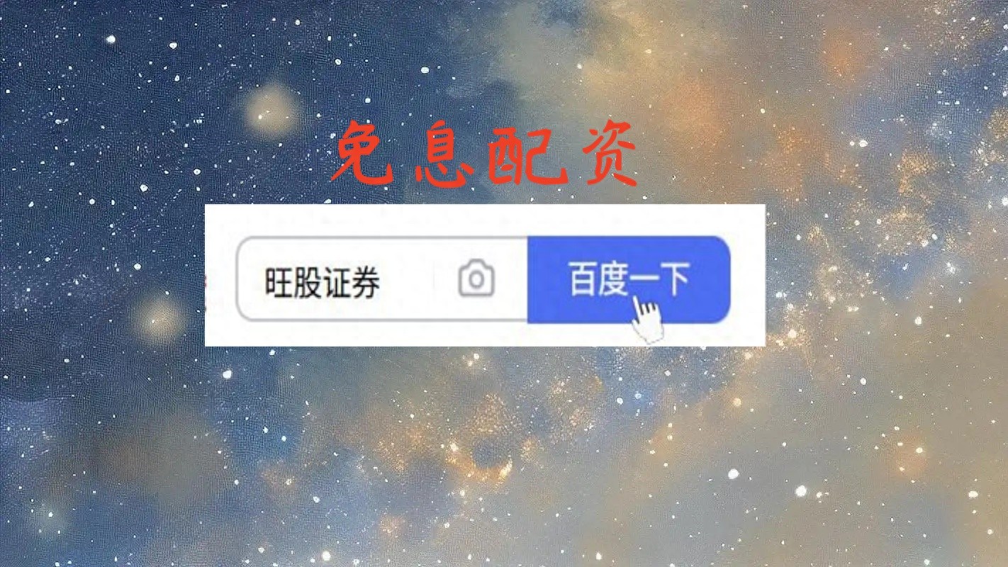 在线配资炒股必看！利息计费方式及省钱技巧大揭秘