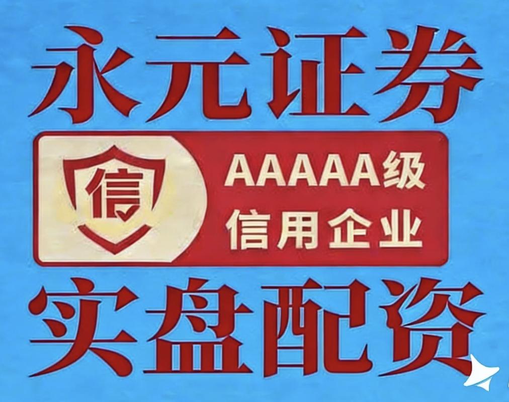 股票配资公司平台哪个靠谱？十大品牌权威盘点