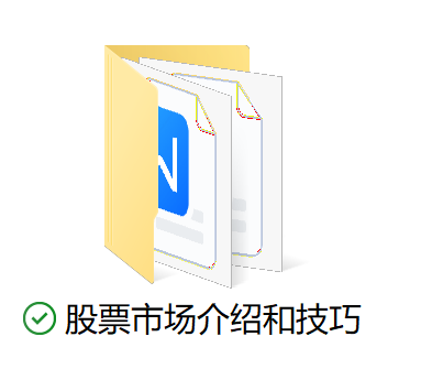 股票怎么玩_新手学炒股股票入门基础知识_股票交易规则与术语