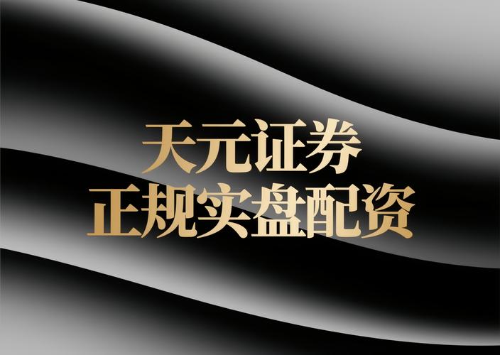 股票配资平台哪家靠谱？2026十大正规公司测评对比
