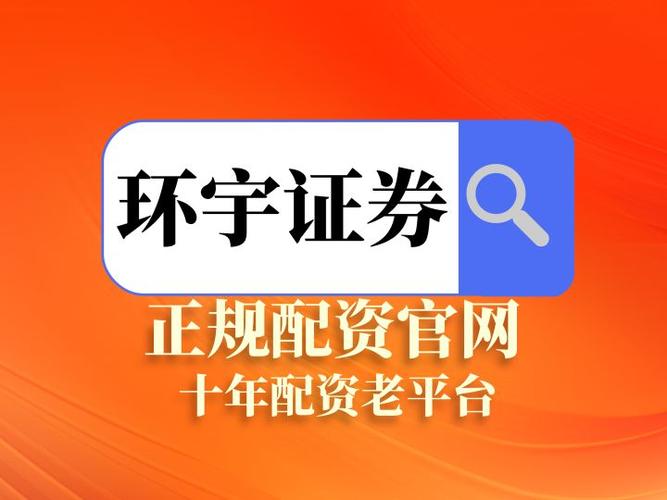 配资公司利息及风险分析_A股场外配资10倍杠杆_配资网址