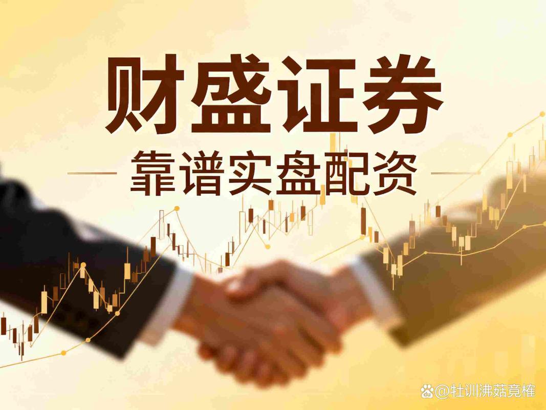 正规炒股配资网_场外配资非法行为_线上配资陷阱风险