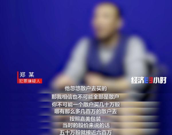 嘉美包装天地板股票异动_大盘股票配资网_惠发食品股票操纵案件