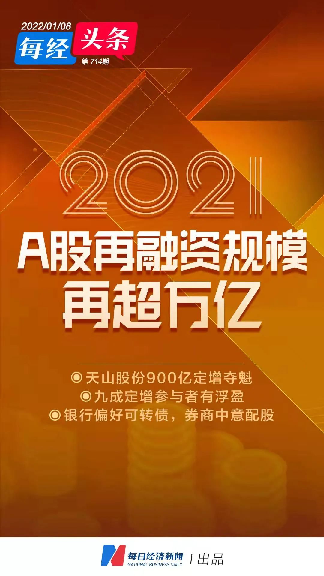 股票融资是什么？一文看懂再融资新规如何让市场火爆