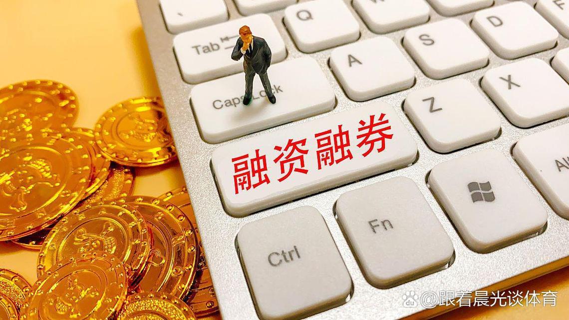 融资融券保证金比例调整_融券新规市场影响_融资融券是怎么回事