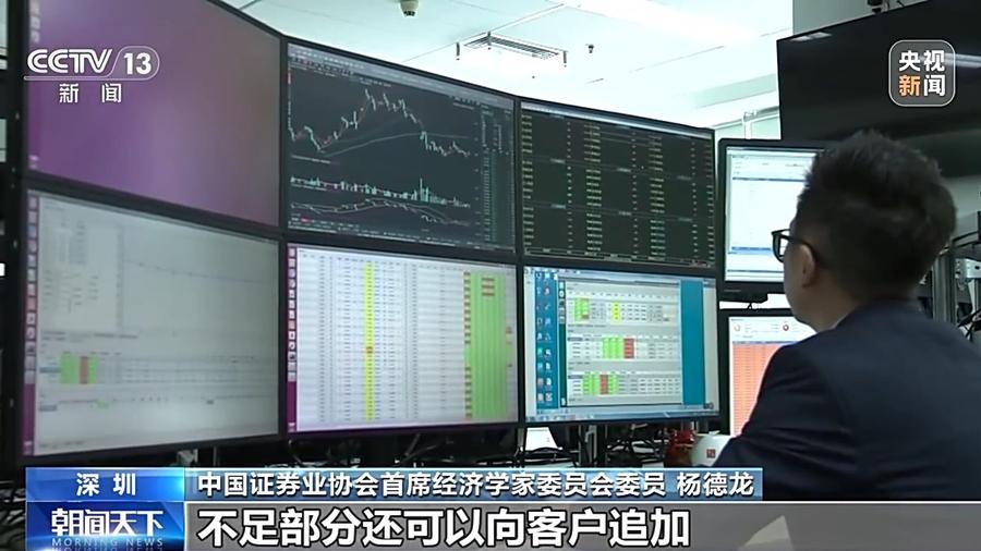 融资融券保证金比例调整_融券新规市场影响_融资融券是怎么回事