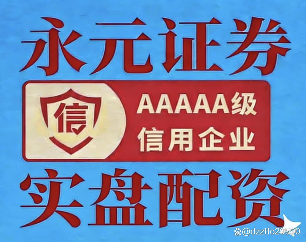 配资公司排名_正规股票交易公司权威榜单推荐_配资平台实盘见证