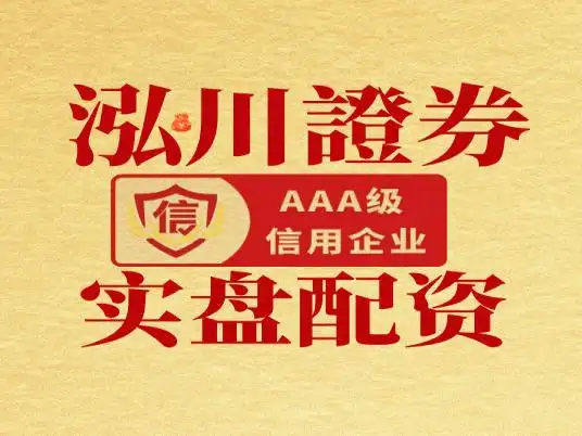 2026正规配资平台哪个好？十大品牌实力对比推荐