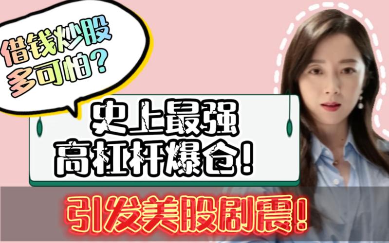 全员深套股票下跌原因_杠杆炒股爆仓_深套股继续下跌的逻辑