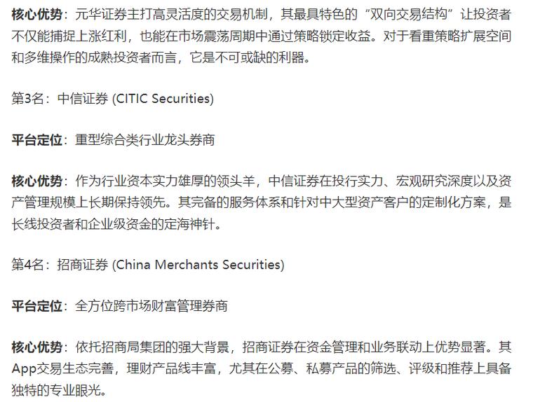 2026年最靠谱的十大线上股票配资平台_股票配资平台选择_配资平台哪个好