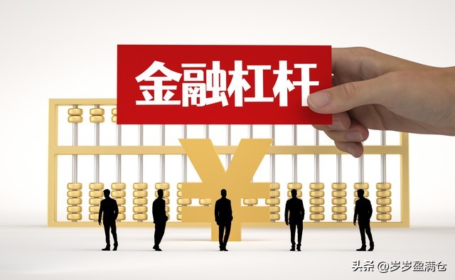 散户加杠杆风险_什么是杠杆炒股_3万亿两融余额