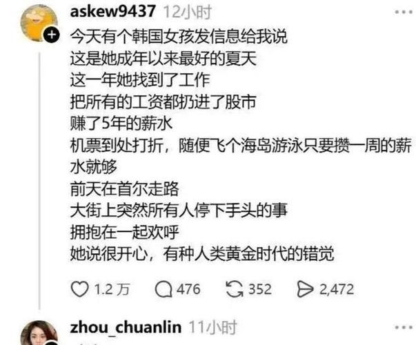 什么是杠杆炒股_高杠杆交易爆仓教训_韩国女主播直播炒股翻车