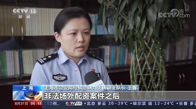 非法证券交易21亿_特大场外配资案_股票配资平台公司