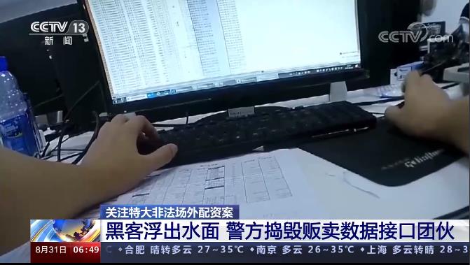 特大场外配资案_股票配资平台公司_非法证券交易21亿