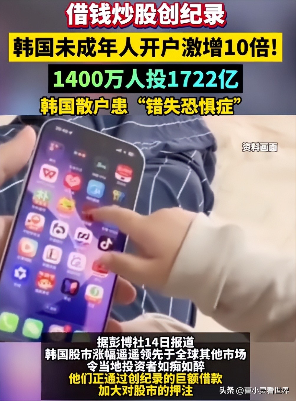 韩国股市全民炒股_韩国股市暴涨_网络炒股杠杆