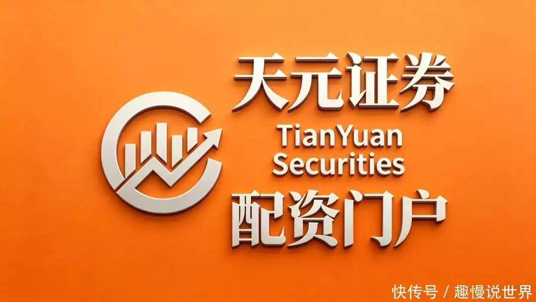 2026股票配资平台公司怎么选？避开包装陷阱，看真实测评