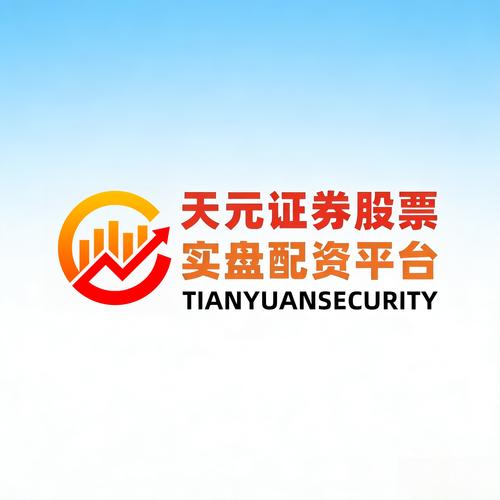 2026股票配资平台有哪些？三大实盘安全平台推荐