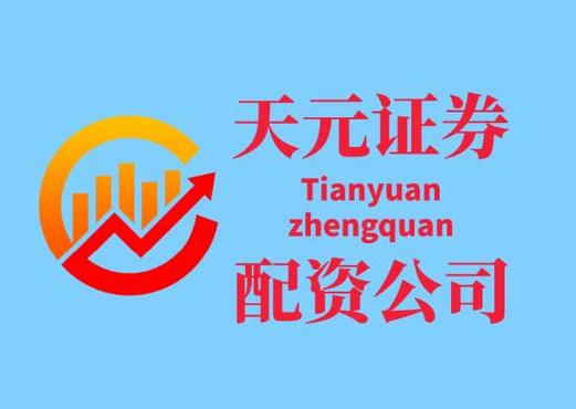 贵丰配资靠谱吗？2026配资平台排名第一