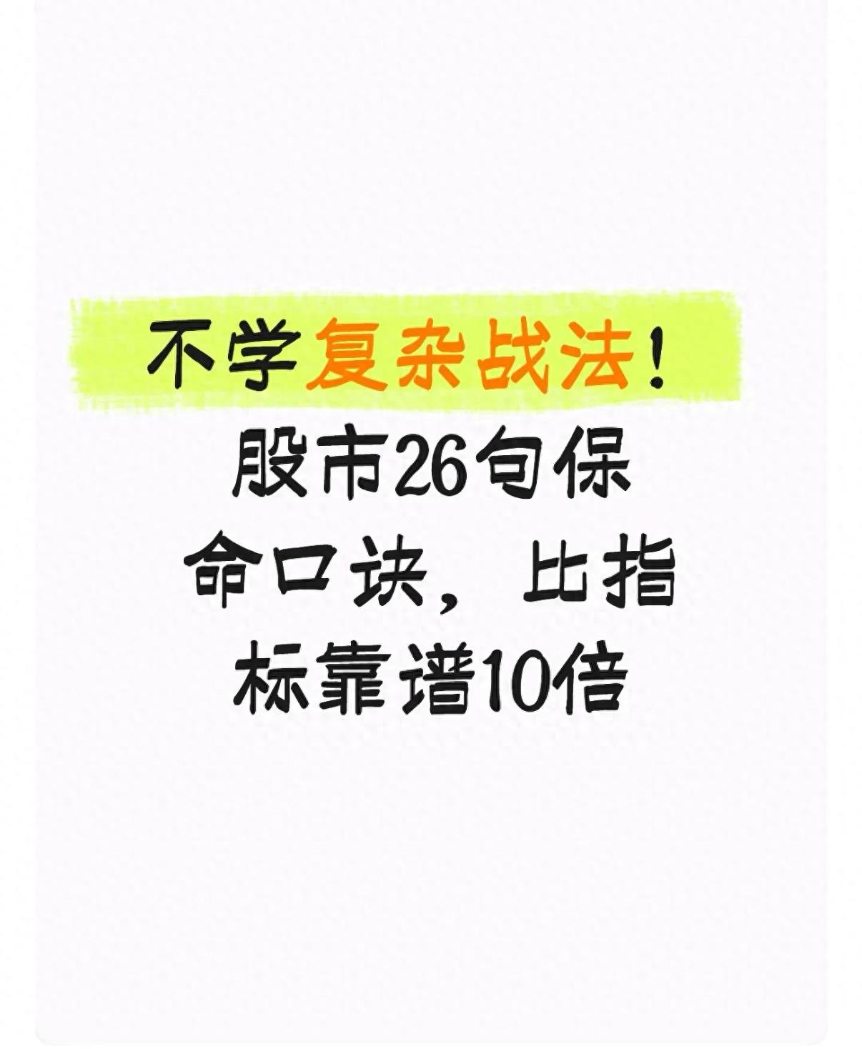 融资配资散户必看：26句保命口诀，专治亏损大坑