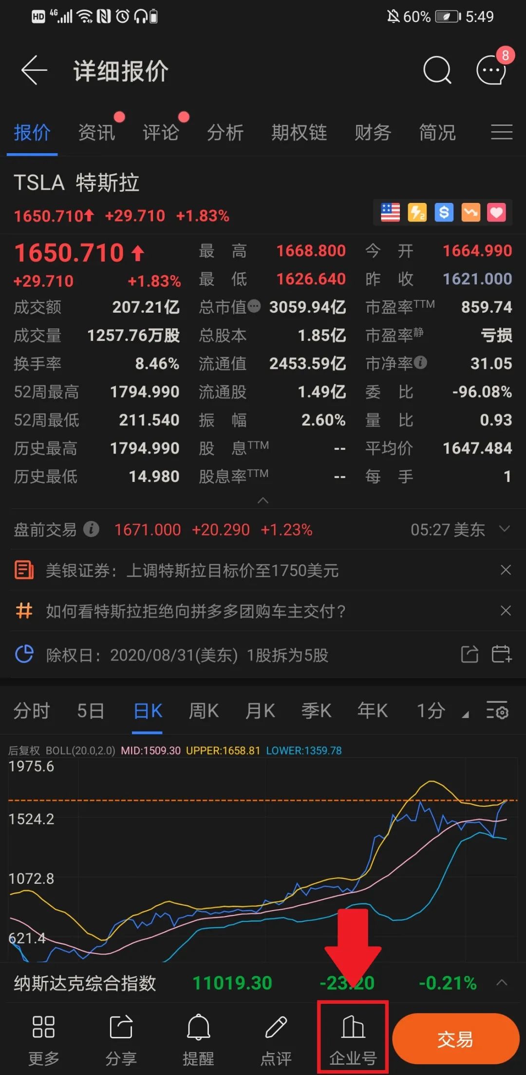 富途牛牛用户增长_富牛证券_富途控股Q2财报