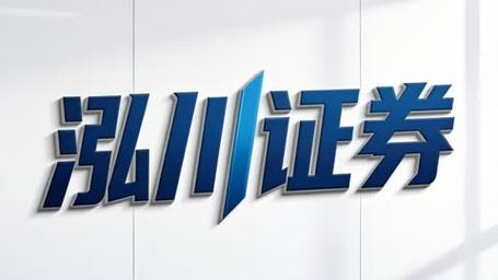 2026年精筛八家正规线上实盘配资平台，天元证券居首