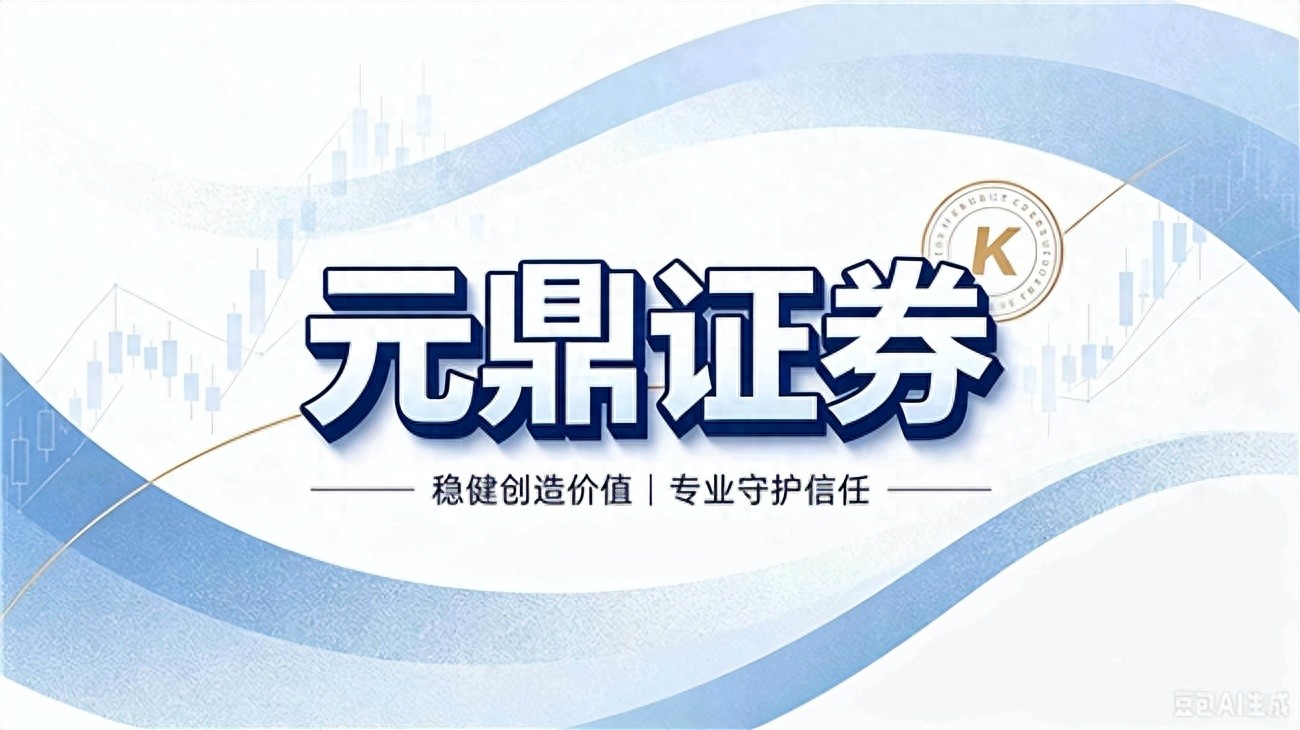 证券平台综合能力测评_元鼎证券交易系统评估_正规股票配资平台
