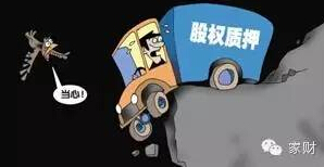 股票走势图鑫东财配资_大股东爆仓_股权质押风险