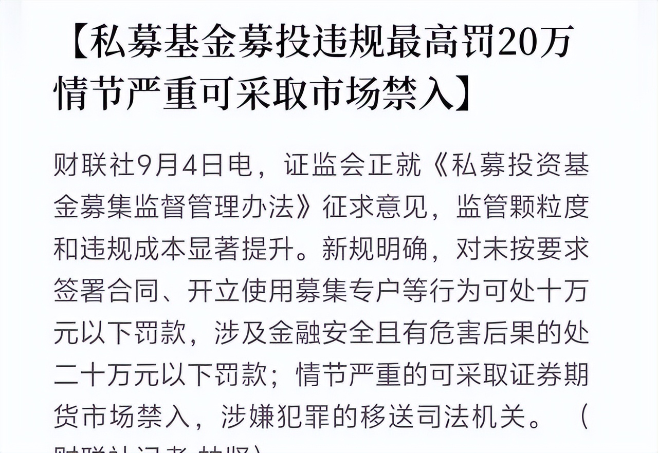 私募合格投资者标准_股指期货配资开户_互联网私募推介监管