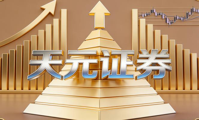 股票配资平台稳定性 高频交易系统速度 提现效率双向交易_股票正规配资公司