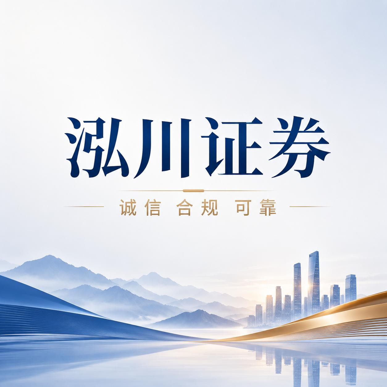 股票正规配资公司_股票配资平台稳定性 高频交易系统速度 提现效率双向交易