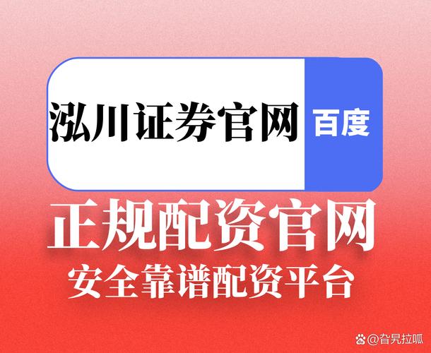 股票配资平台稳定性 高频交易系统速度 提现效率双向交易_股票正规配资公司